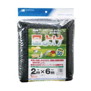 日本マタイ 日よけ 50％ 2m×6m 黒 (67-4565-04)の商品画像