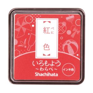 シヤチハタ いろもよう わらべ 紅色 HAC-S1-R (67-4578-42)の商品画像