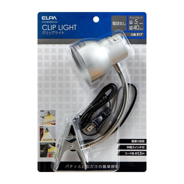 クリップライト ELPA SPOT-BLNER40C SL  (67-4600-17)
