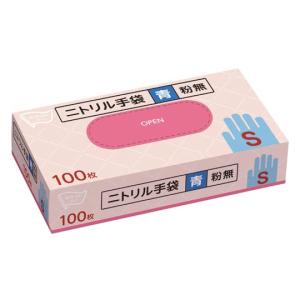 ニトリル手袋 粉無 青 S 100枚 カウネット...の商品画像