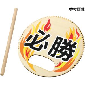 太鼓のバチ ベニヤ太鼓 バチ付 アーテック 18136 (67-4930-15) - 最安値