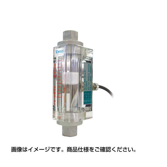 面積式流量計 0.2〜2.4L/min A接点 東フロコーポレーション FC-SM40-11-B2....