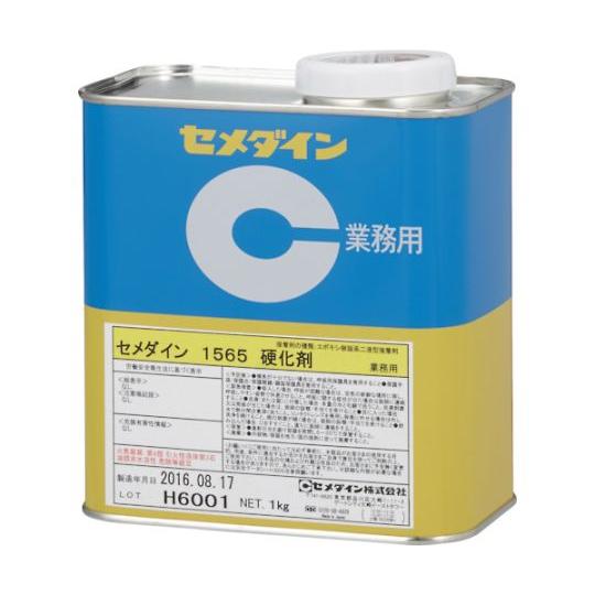 セメダイン 1565硬化剤 1kg AP-056  (67-5562-94)