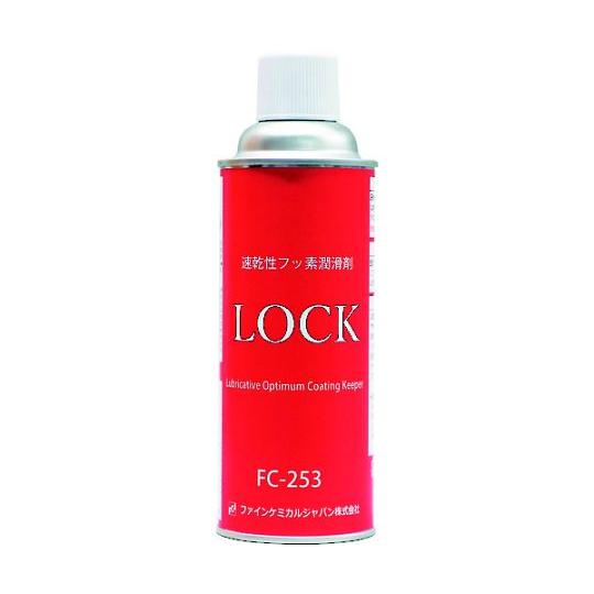 ファインケミカルジャパン 速乾性フッ素潤滑剤LOCK 420mL FC-253 (67-5583-8...