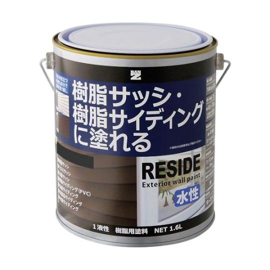 樹脂・アルミ サッシ・外壁 用塗料 RESIDE 1.6L チャコールグレーN-25 BAN-ZI ...