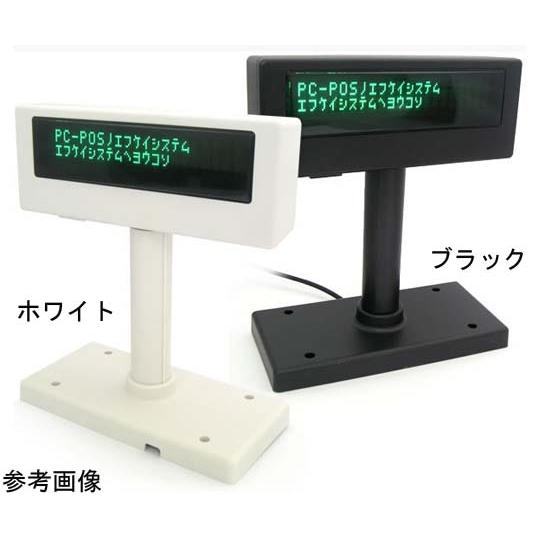 カスタマーディスプレイ ブラック エフケイシステム LD-220USB B  (67-6665-47...