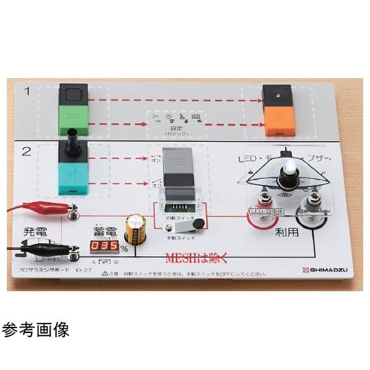 島津理化 プログラミングボード IO-27S 島津理化 102-001S (67-7095-49)