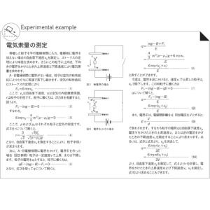 ミリカン電気素量測定器 MLD-30 島津理化...の詳細画像2