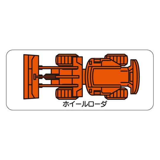 重機車両マグネット ホイールローダ 小 315-34  (67-7358-89)