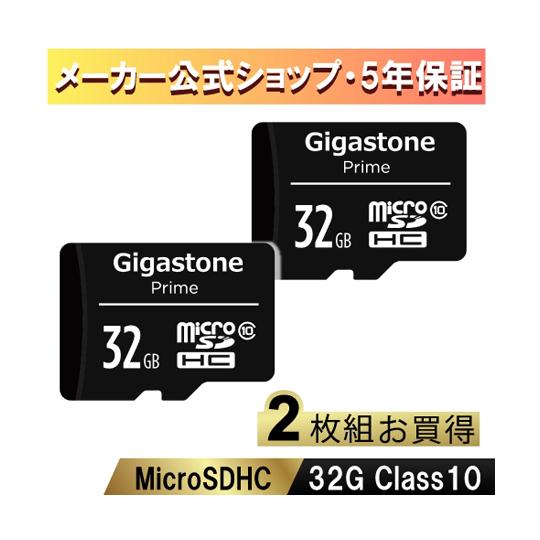 C10クラス マイクロSDカード 2枚セット 32GB ギガストーン GJM10-32G2PK (6...