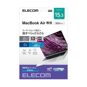 液晶保護フィルム 抗菌 反射防止 ブルーライトカット MacBookAir (2023) 15.3inch EF-MBA1523FLSTの商品画像