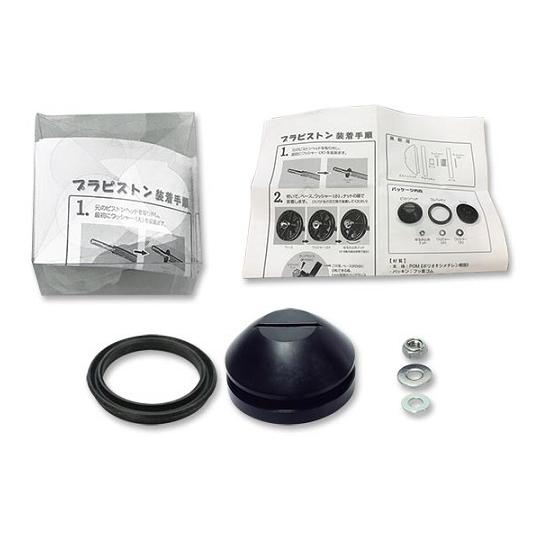 Pピストン KS-55P・55LP用 高翔産業  (67-8121-08)