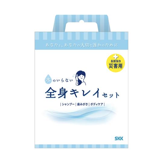 水のいらない全身キレイセット 10セット エモーションプラネット (67-9219-26)