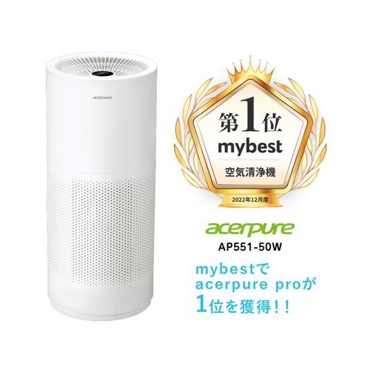 空気清浄器 Acerpure Pro acer AP551-50W (67-9227-62)