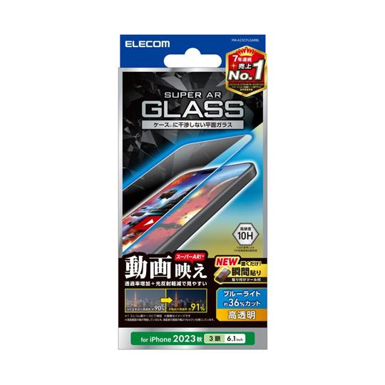 iPhone 15 Pro用ガラスフィルム エッチングAR加工 動画映え 高透明 ブルーライトカット...