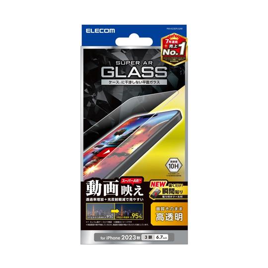 エレコム iPhone 15 Pro Max用ガラスフィルム エッチングAR加工 動画映え 高透明 ...