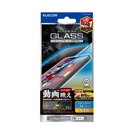 iPhone 15 Pro Max用ガラスフィルム エッチングAR加工 動画映え 高透明 ブルーライ...