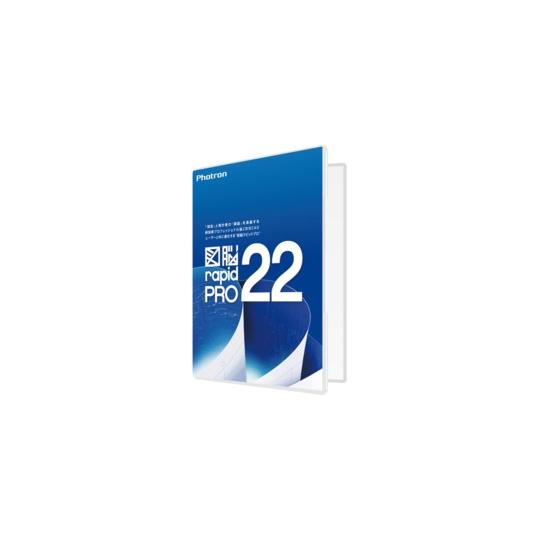 図脳RAPIDPRO22 フォトロン 010-0010-00000001856 (67-9264-5...