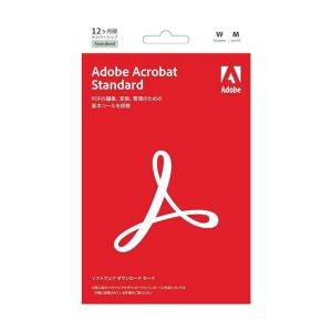 Adobe Acrobat Standard 12ヶ月版（サブスクリプション）PDF編集ソフト Windows/Mac対応 POSAカード版