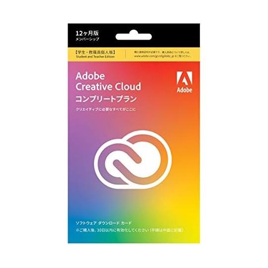 Adobe Creative Cloud コンプリート12ヶ月版 Windows/Mac対応 学生・...
