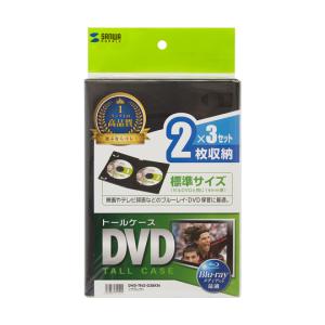サンワサプライ DVDトールケース 2枚収納3枚セットブラック DVD-TN2-03BKN (67-9313-25)の商品画像