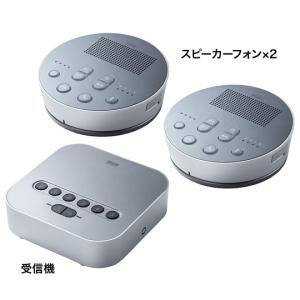 サンワサプライ Bluetooth会議スピーカーフォン MM-BTMSP3 (67-9323-14)