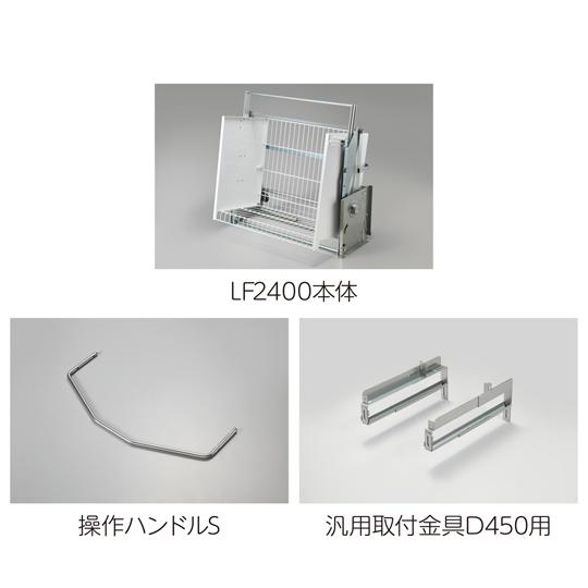 業務用昇降棚LF 棚高さ2400mm 430〜480mm オークス JGS50952 H2400D4...