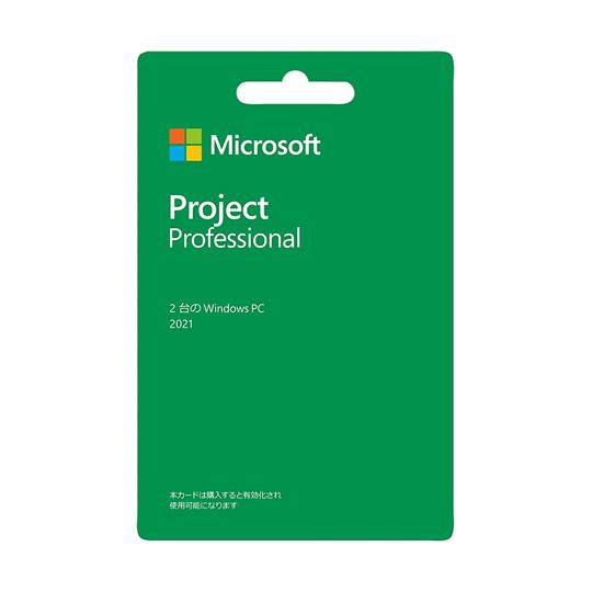 Project Professional 2021 最新 永続版 |カード版|Windows11、1...