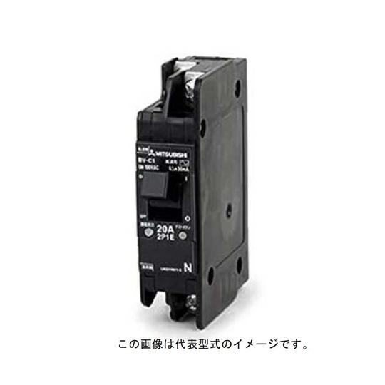 分電盤用遮断器 素子数：1 三菱電機 BV-C1 20A 100V 30MA NN (68-0318...