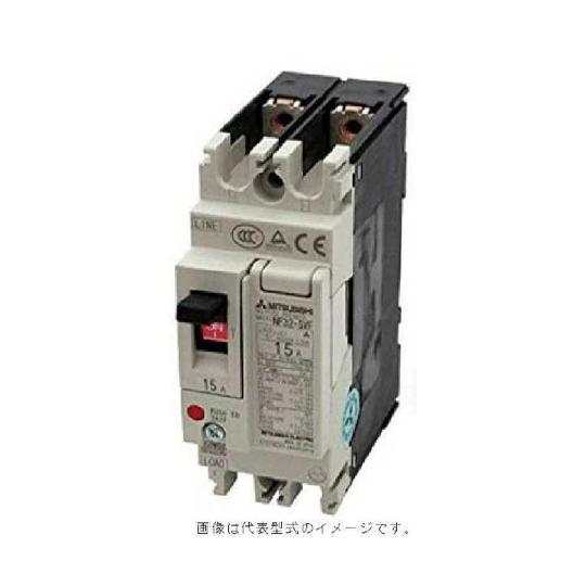 配線用遮断器 NV 20A 極数2 三菱電機 NV32-SVF 2P 20A 100-240V 30...