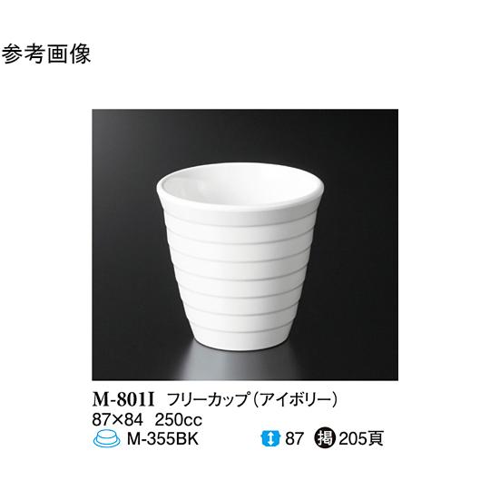 9 オンスフリーカップ アイボリー 10個入 スリーライン M-801I (68-0541-89)