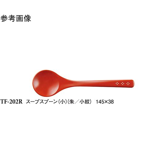 スープスプーン 小 朱/小紋 1000個入 スリーライン TF-202R (68-0570-28)