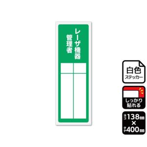 強粘ステッカー 記入式 2ラベル入の高価買取価格