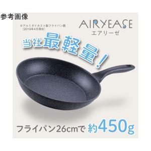 エアリーゼ フライパン 20cm 和平フレイズ...の詳細画像1