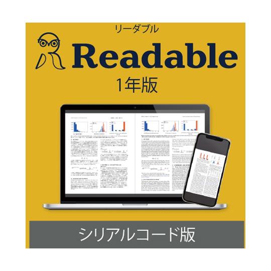 Readable 1年版 シリアルコード版 ソースネクスト 0000341990 (68-4541-...