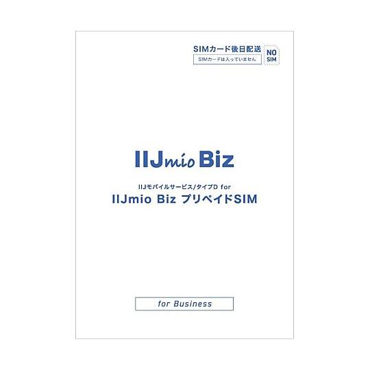 IIJモバイルサービス タイプD for IIJmio Biz プリペイドSIM 40GB 1ヶ月 ...