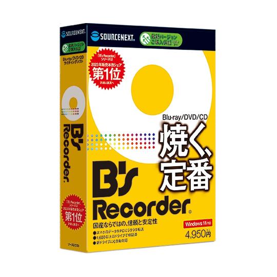 B's Recorder ソースネクスト 0000341740 (68-5188-67)