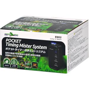 三晃商会 ポケットタイマー付き ミストシステム E902 ポケットタイマー付き ミストシステム 三晃商会 E902 (68-5368-37