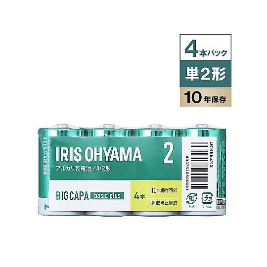 アルカリ乾電池 BIGCAPA basic plus 単2形 4本 アイリスオーヤマ LR14Bbp...