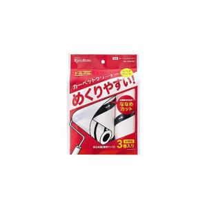 カーペットクリーナースペアテープ3Pななめカット アイリスオーヤマ NC-SH903P (68-5405-90)