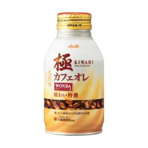 ワンダ コクの深味 カフェオレ ボトル缶260mL アサヒ飲料 448603 (68-5854-41)