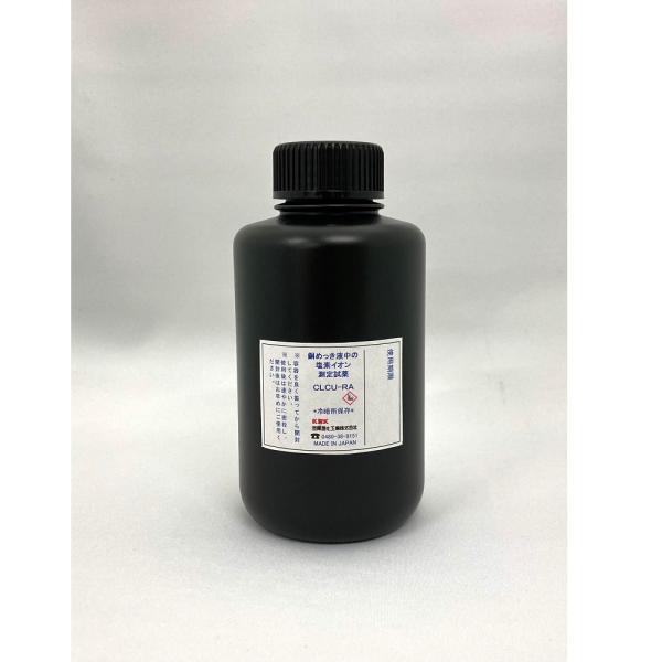 塩素イオン濃度測定試薬 笠原理化工業 CLCU-RA 68-7003-20
