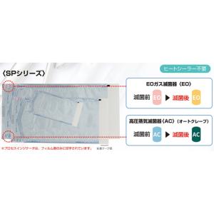 （ケース販売）ステリーフ・セルフシールパウチ 90×257mm／200枚入×6箱（ファーストレイト）滅菌パウチ SP-090257 ステリーフセルフシールパウチ 90mm×257mm 1ケース 200枚×6箱入