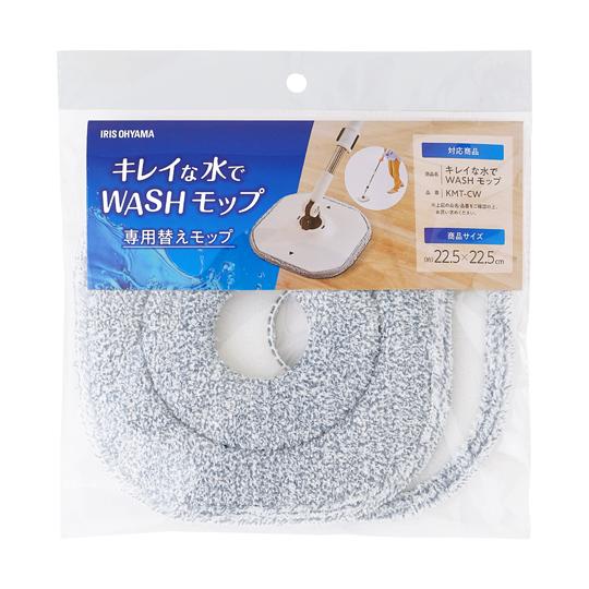 キレイな水でWASHモップ 専用替えモップ アイリスオーヤマ KMT-CWM (68-9527-32...