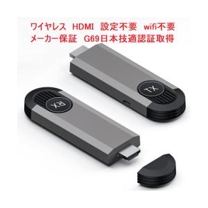 ワイヤレス HDMI送受信機セット TENKOU G69 (69-3002-79)