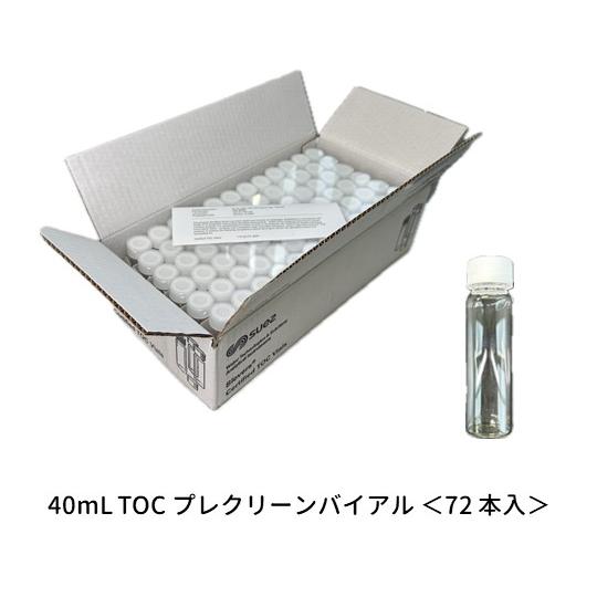 TOC プレクリーンバイアル 40mL 1箱 72本入 VEOLIA HMI90606 (69-30...