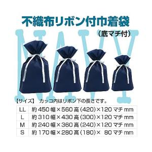 フロンティア 不織布リボン付きギフトバッグ ネ...の詳細画像4