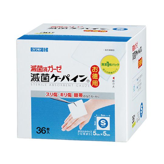 滅菌ケーパイン R S 50×50mm 1箱 36枚入 カワモト 川本産業 医療機器認証取得済 (7...