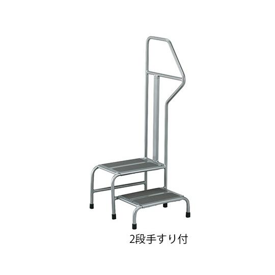 アズワン MRI対応踏み台 2段手すり付 445×505×1100mm (7-3428-11)