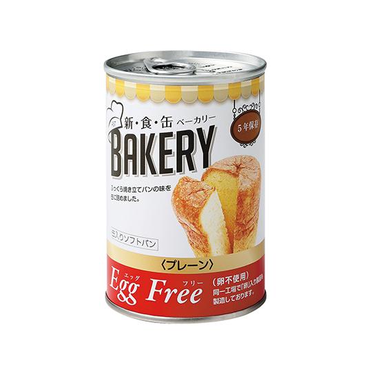 アスト 長期保存パン 新・食・缶ベーカリー エッグフリー  (7-4078-05)